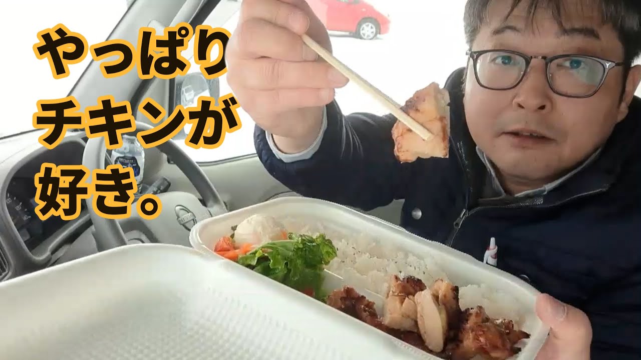【上士幌】道の駅グルメ！照り焼きチキン弁当で大満足🐔【La Table de KAMISHIHORO】