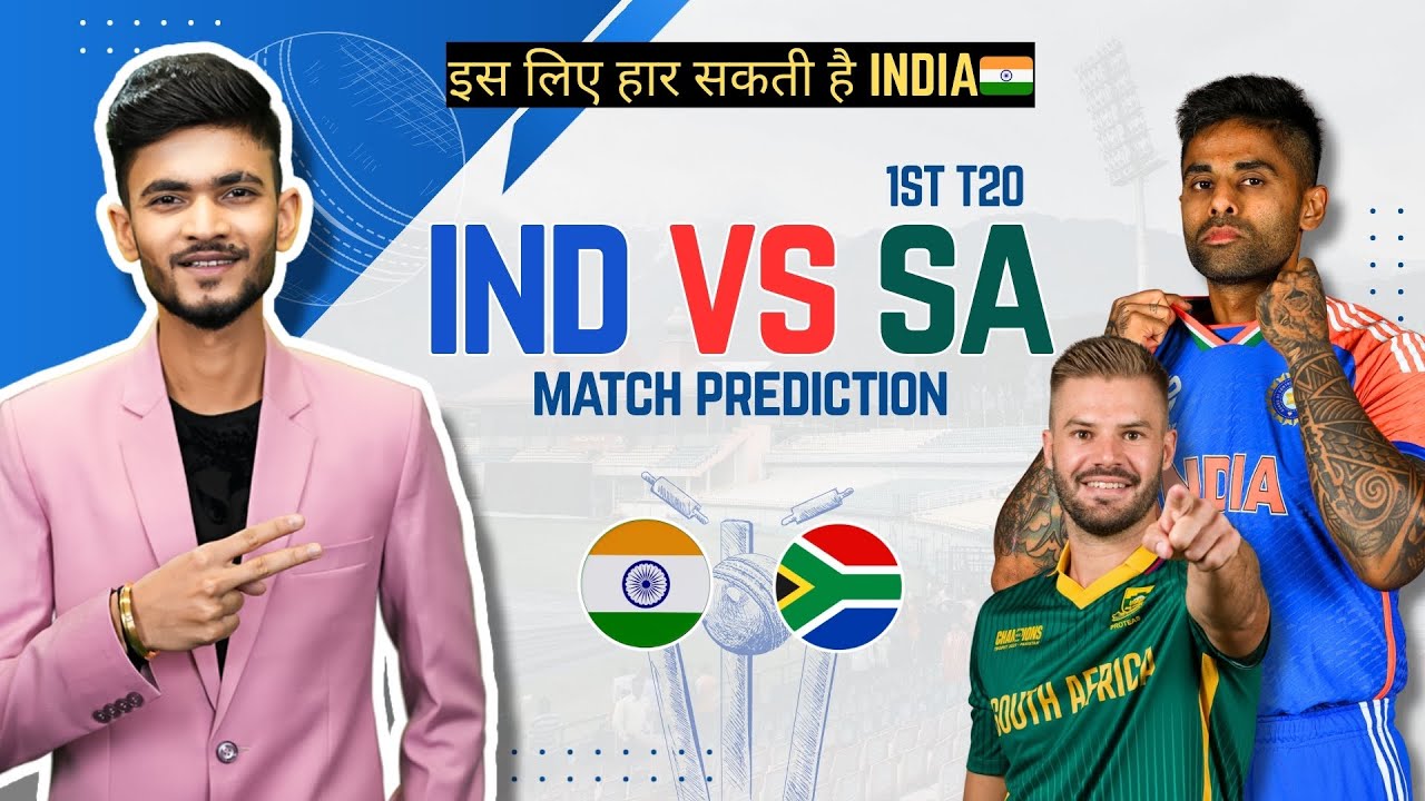 IND🇮🇳 vs SA🇿🇦 Prediction | IND vs SA T20 Match Prediction | IND vs SA 1st T20 | Cricket Prediction