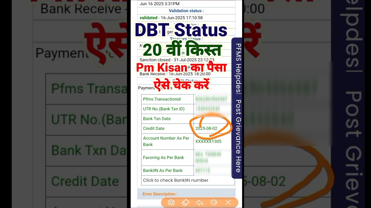Pm Kisan ka paisa kaise check kare #pmkisansammannidhiyojana #pmkisan #20vikist