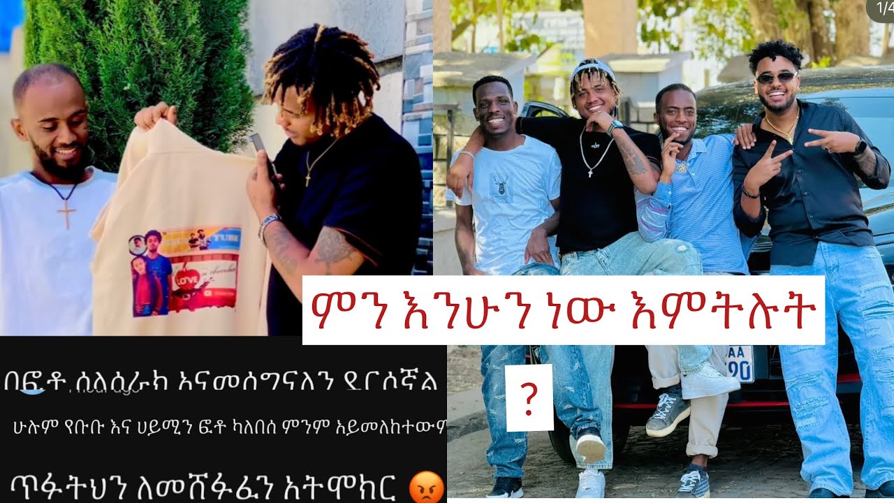 ፍፄ ጎበዝ🥰@BirukTube- @Haymitube01 @fitsumtubeፍፄ 