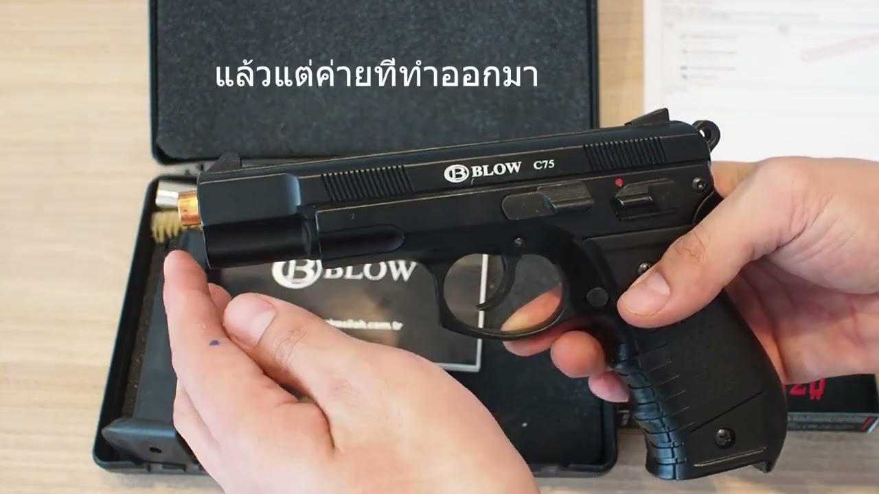 ปืนแบลงค์กันพกได้ไหม?