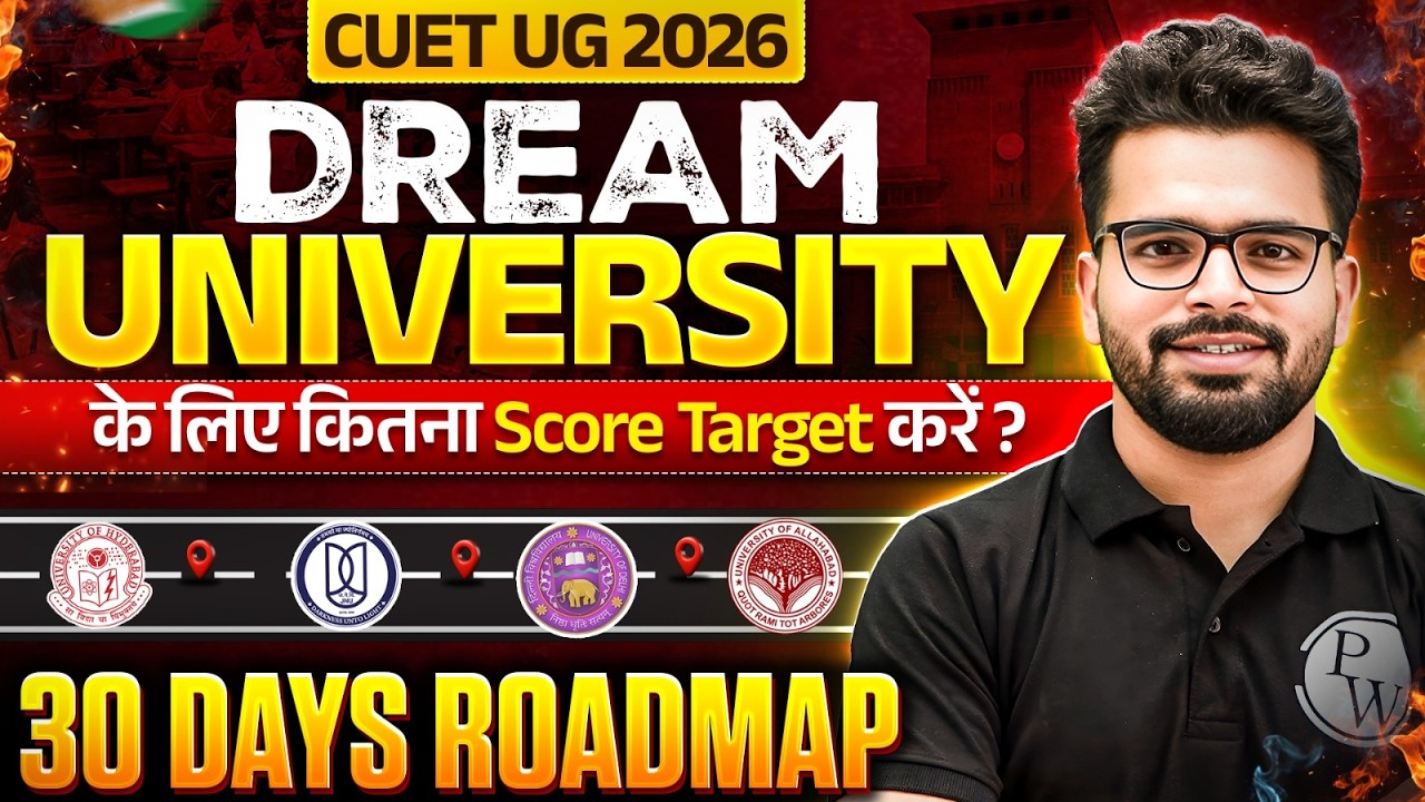 CUET UG 2026 SAFE SCORE for Dream University | 30 Days MASTER ROADMAP CUET UG (Agriculture Science)