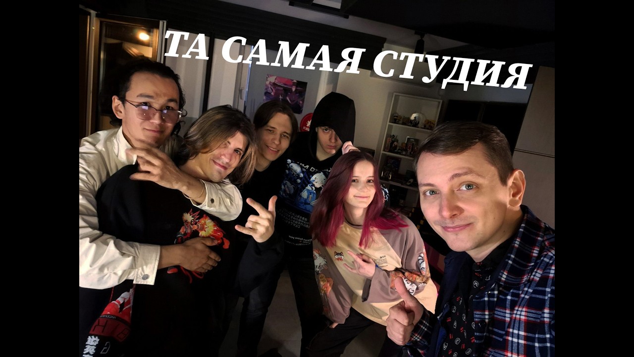 Стрим с АниЛибрией (КРОКОДИЛ)
