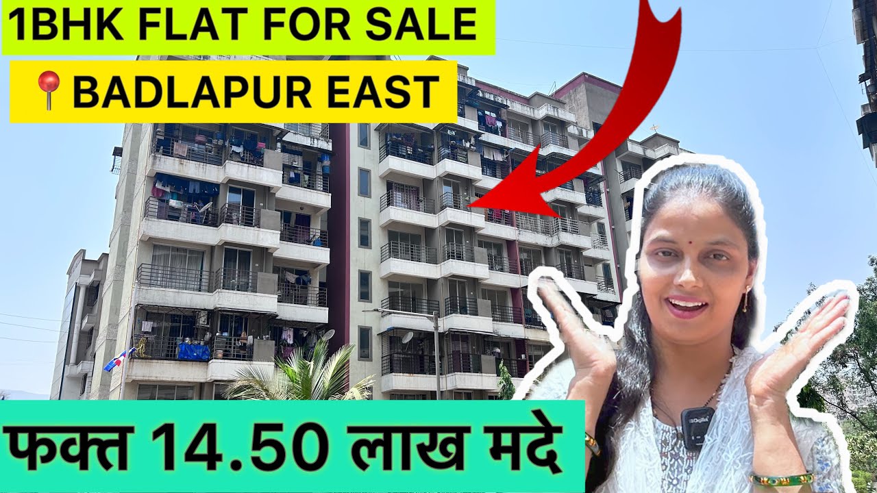 1BHK FLAT FOR SALE | फक्त 14.50 LAKH | BADLAPUR EAST | BIG COMPLEX | BIG FLAT |