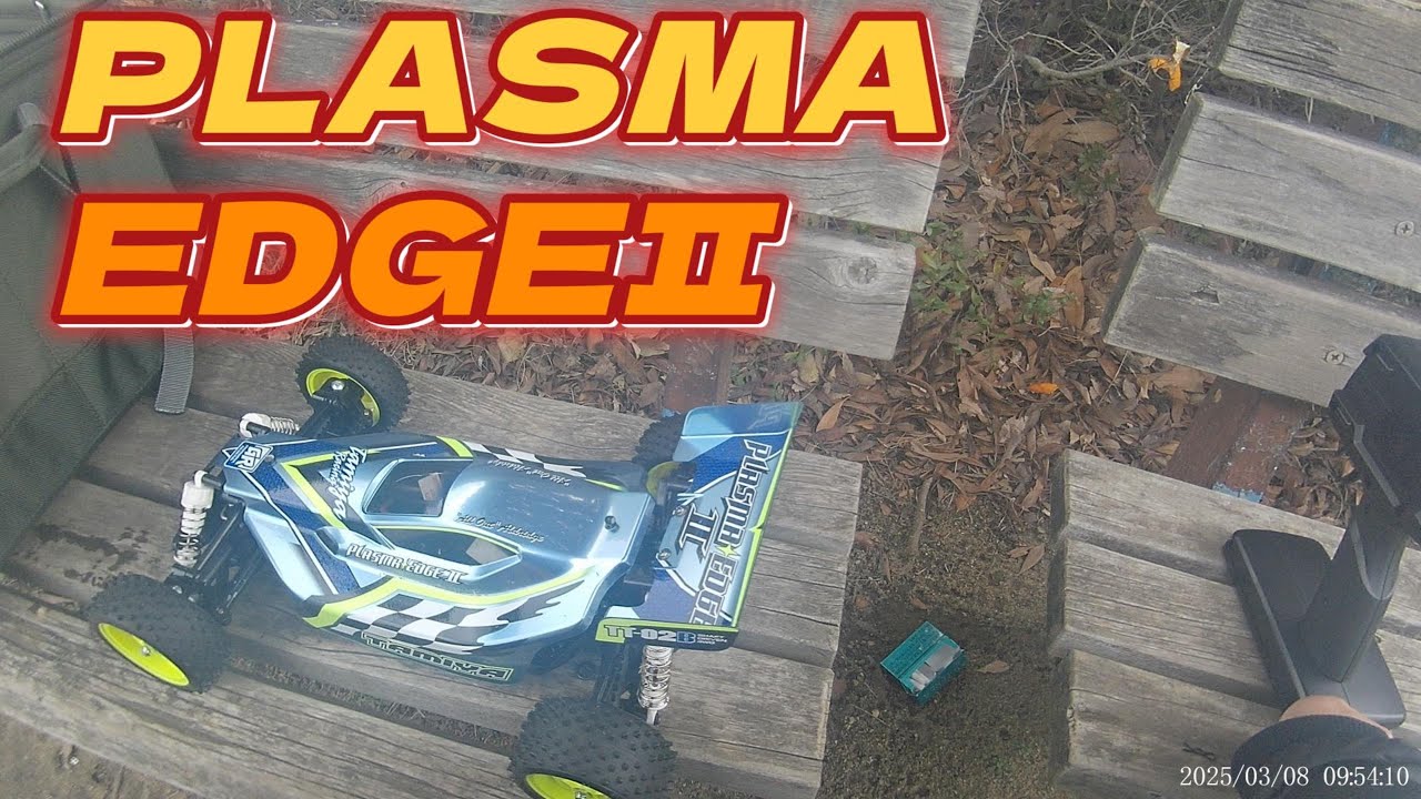 プラズマエッジ２買ってみました！