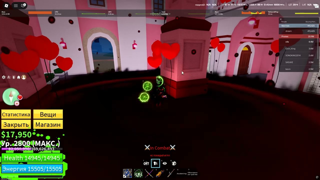 Блокс фрукт пвп