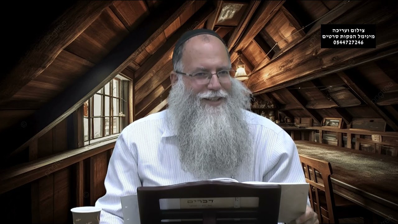 הרב אהוד שרגא - מצוות מעשרות | פרשת כי תבוא תשפ