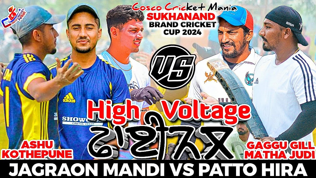 Final-Jagraon Mandi(Ashu Kothepune) Vs Patto Hira(Matha Judi & Gaggu Gill) Cosco Cricket Mania