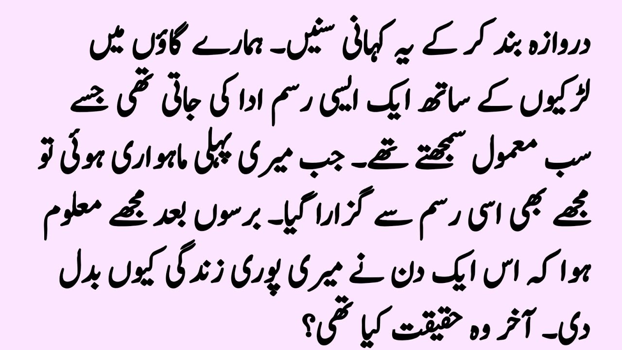 Bedtime Islamic Stories in Urdu || Emotional Heart Touching Story || Short Moral Stories in Urdu 