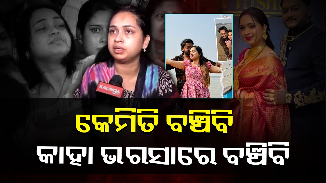 ୟୁଟ୍ୟୁବର ରାହୁଲଙ୍କୁ ହରାଇ କାନ୍ଦୁଛି ପୂରା ପରିବାର , ଝୁରୁଛନ୍ତି ଫ୍ୟାନ୍ସ #knewsodisha