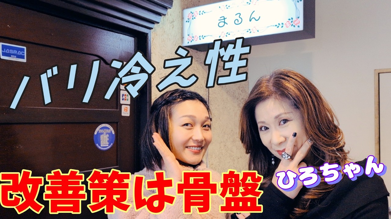 冷え性で悩む人が知らない体の秘密