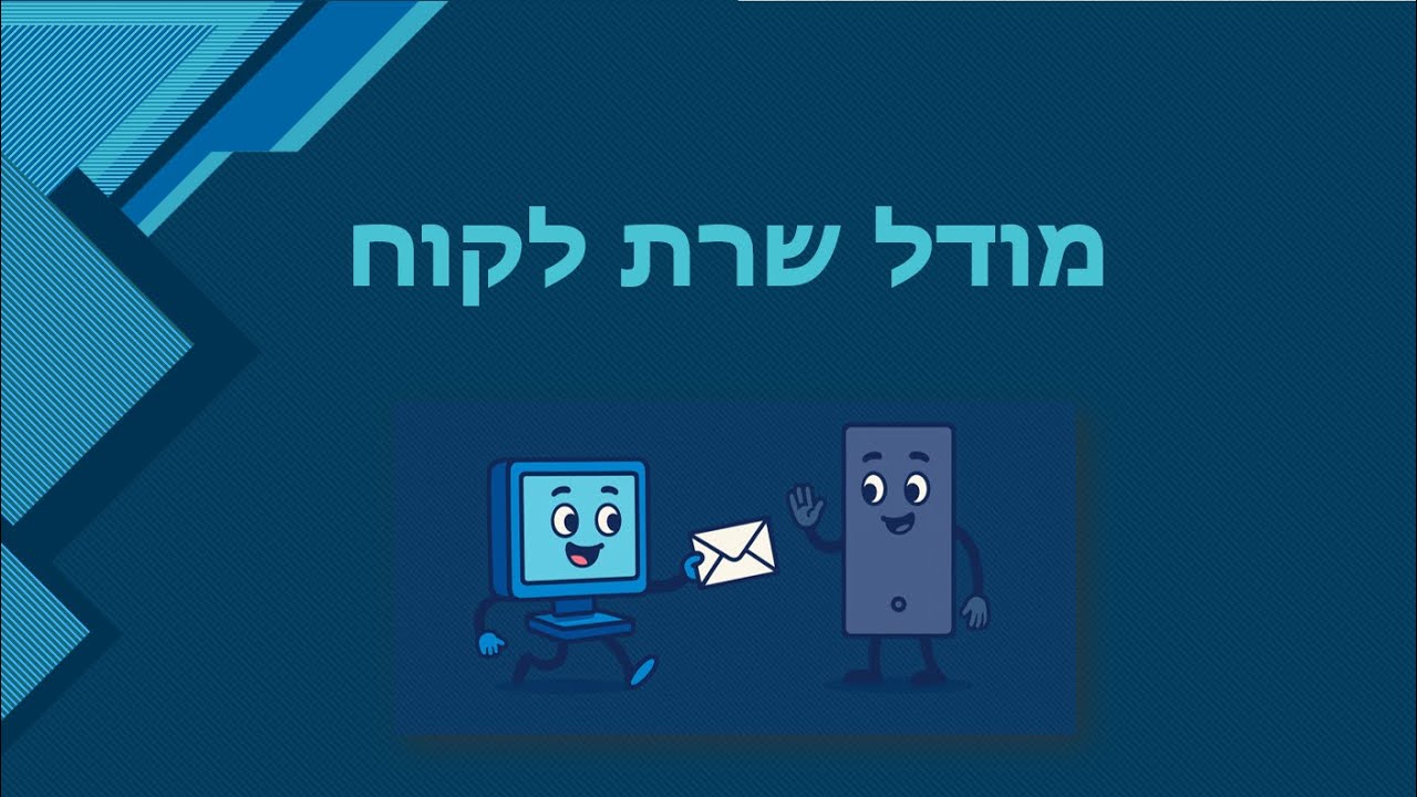 פיתוח web עם flask + mongoDB - שיעור 2 - מודל שרת לקוח