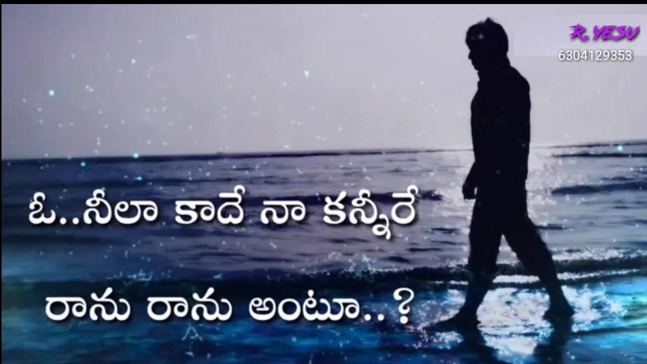 Endakey Endakey Ee payanam Endakey full lyrics love song7013305001(ravi;sty) Emotional song