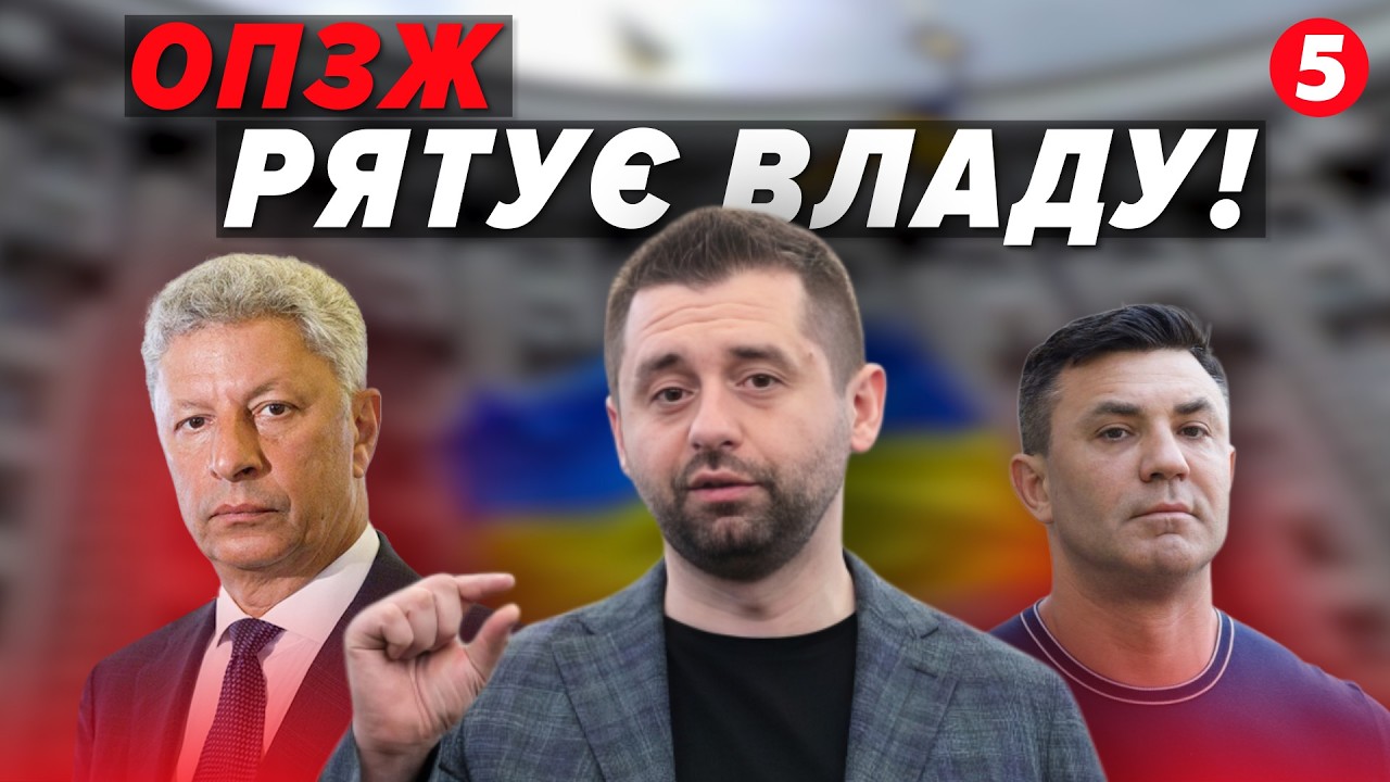 🧨У Раді скуповують голоси! ЧОРНОВІЛ: $50 тисяч за кнопку. 😱Без ОПЗЖ влада вже не тримається?
