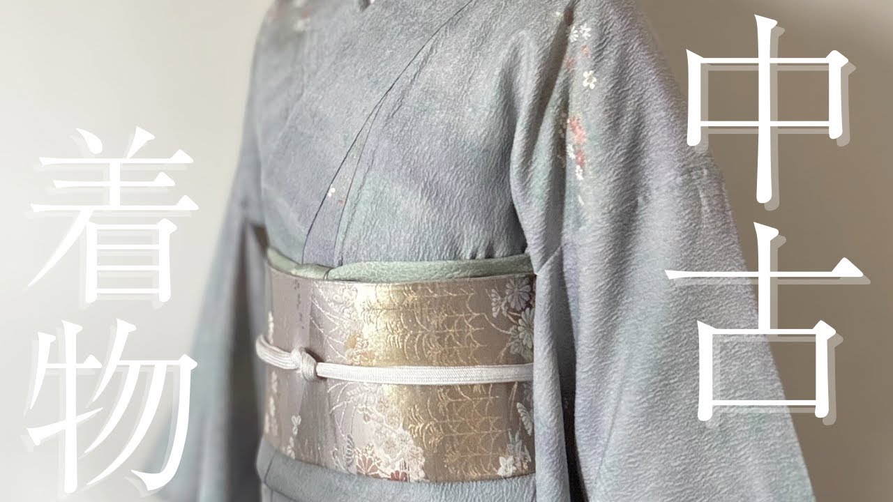 リサイクル着物に合わせる小物を考える試着回 小紋×袋帯 着物コーデ　Kimono Outfit