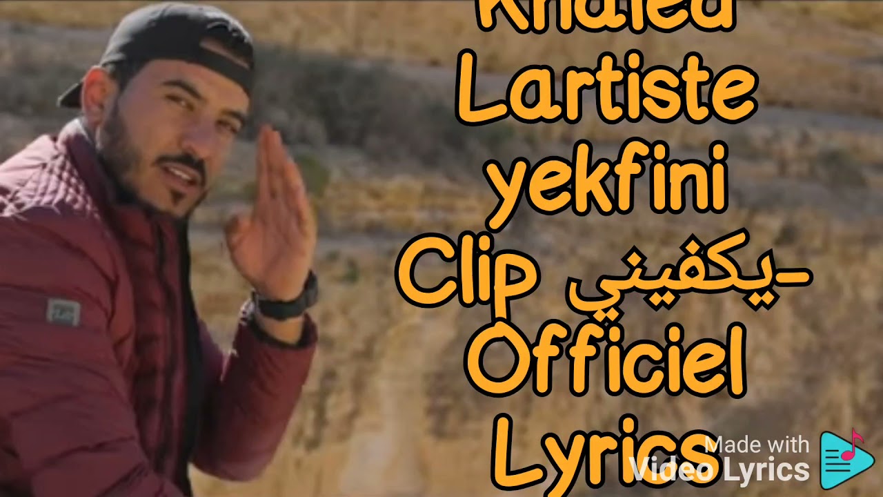 Khaled Lartiste yekfini -يكفيني Clip Officiel Lyrics
