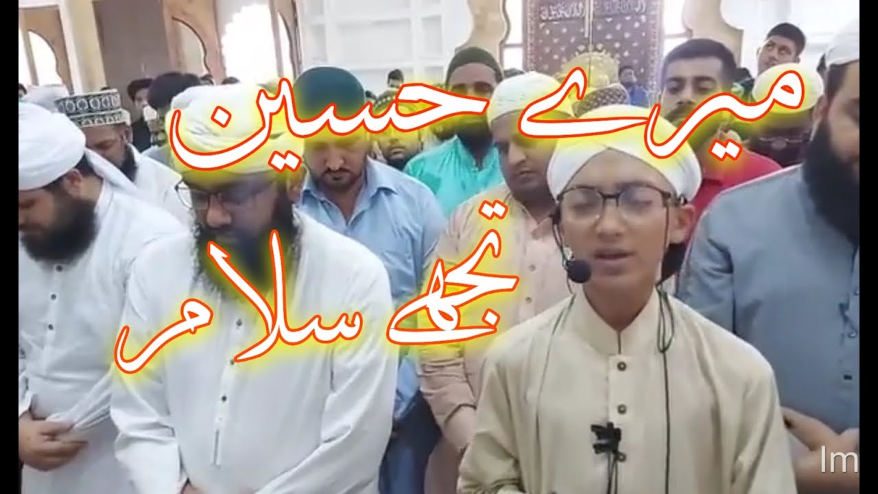 Mere Hussain Tujhe Salam by Hafiz Ahmed Raza Khan Attari Yousufzai