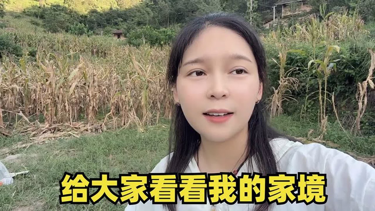 我到底是不是富二代？哪来的钱出国旅行？今天给大家看看我的家境