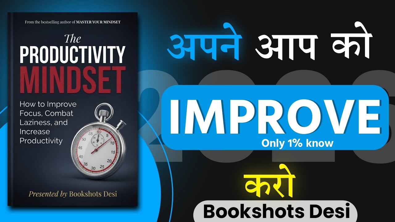 The Productivity Mindset Book Summary in Hindi | Improve Focus & Stop Laziness