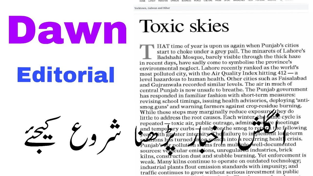 DAWN EDITORIAL || LEARN ENGLISH THROUGH NEWSPAPER READING || TOXIC SKIES