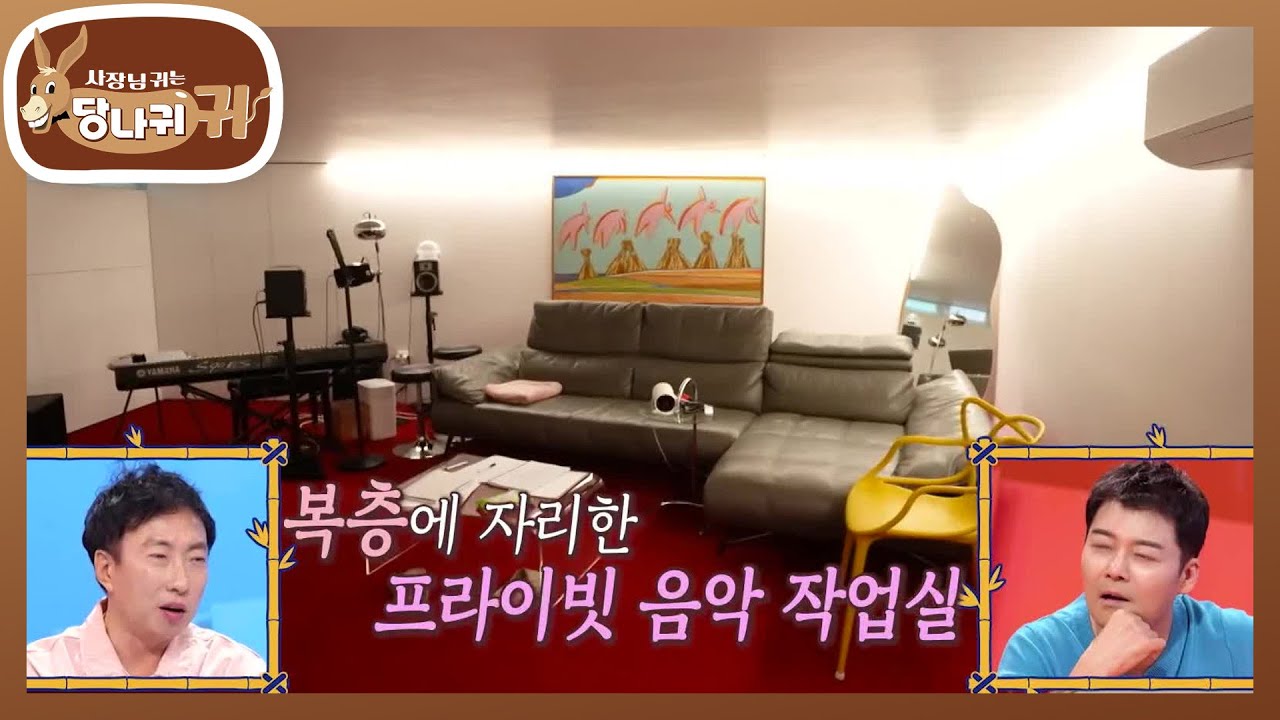 외탁한(?) 변진섭 둘째 아들 재준! 복층엔 프라이빗 음악 작업실까지✨ [사장님 귀는 당나귀 귀/Boss in the Mirror] | KBS 250518 방송