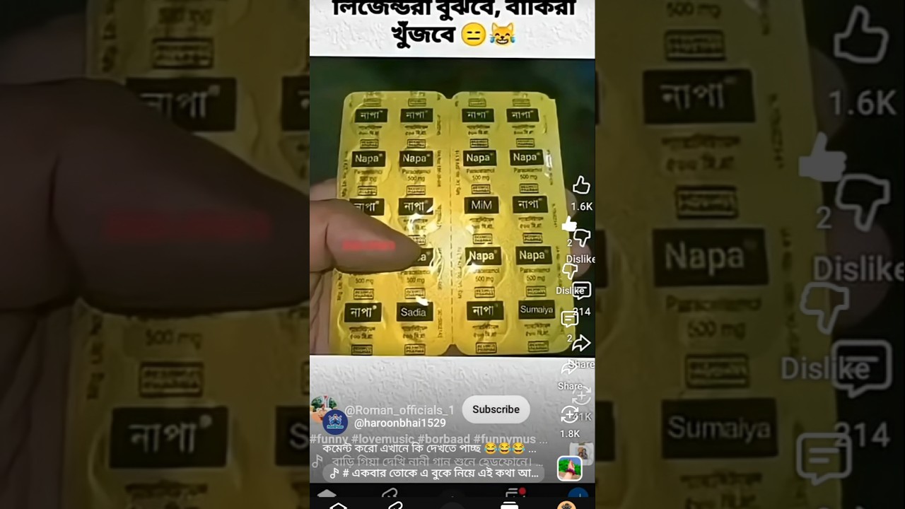 কমেন্ট করে বলেন কি দেখতে পাচ্ছেন 🤣🤣🤣 #funny #trending #banglasarabarnaandbanjanbarna