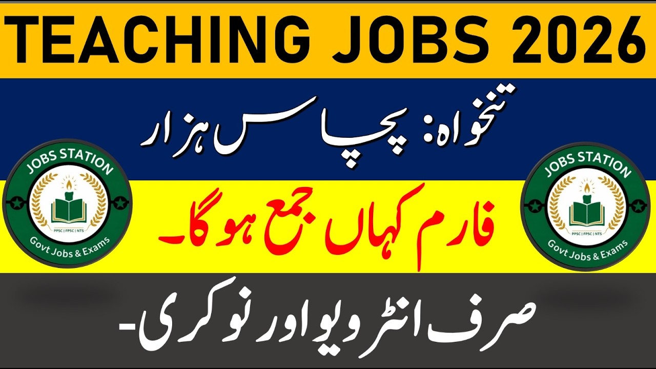 STI Jobs 2026 Punjab 🔥 Apply Online | Last Date + Complete Guide |  Latest Government Jobs 2026 #job