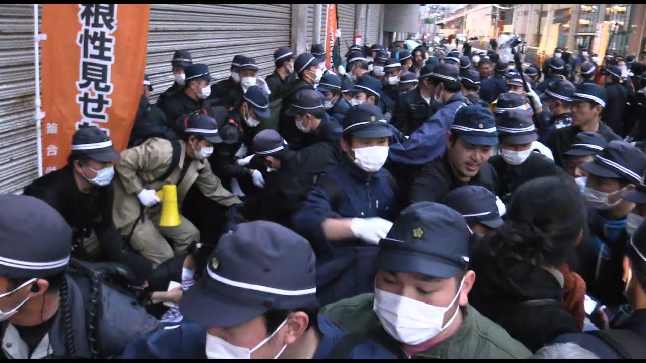 警察220人が西成労働者を強制排除  あいりん総合センターがついに閉鎖  2019.4.24　大阪・西成