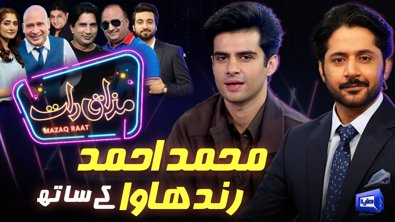 Muhammad Ahmad Randhawa | Imran Ashraf | Mazaq Raat Season 2 - Ep 358 | Sakhawat Naz | Honey Albela