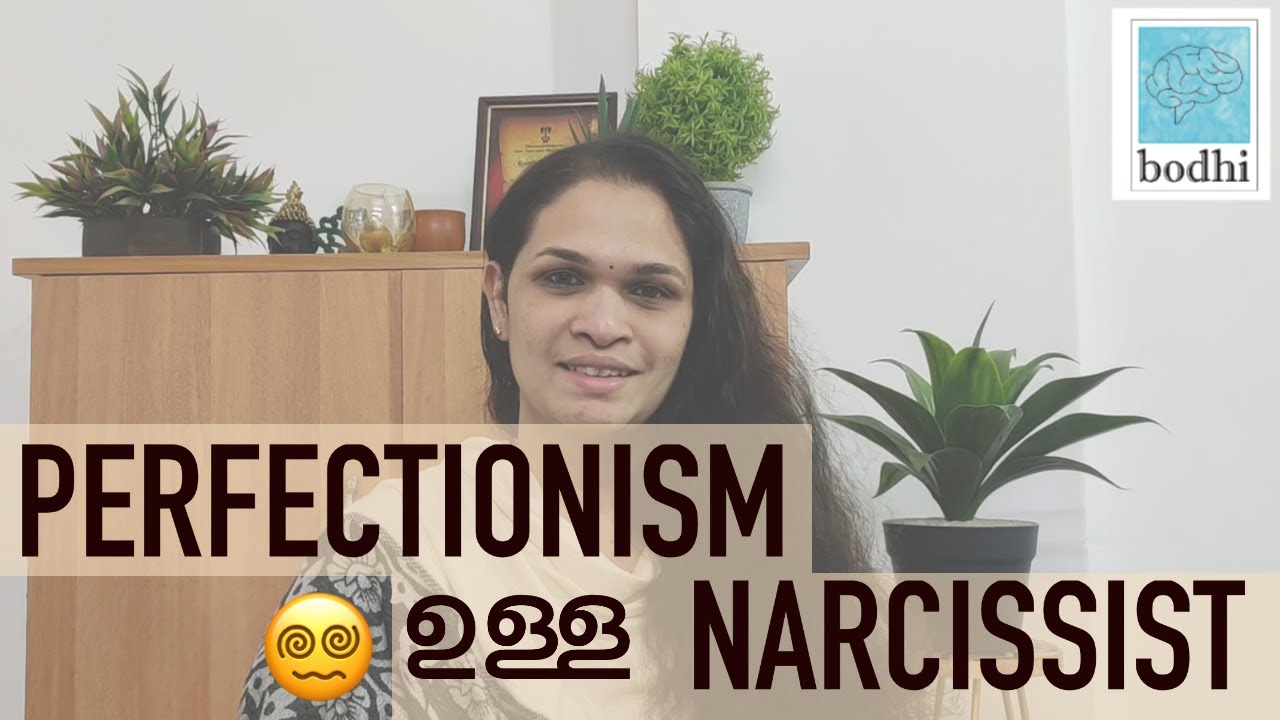 Perfectionists ആയ Narcissists | Perfectionism ഉള്ള Narcissists | How to handle them | Dr. Chandana