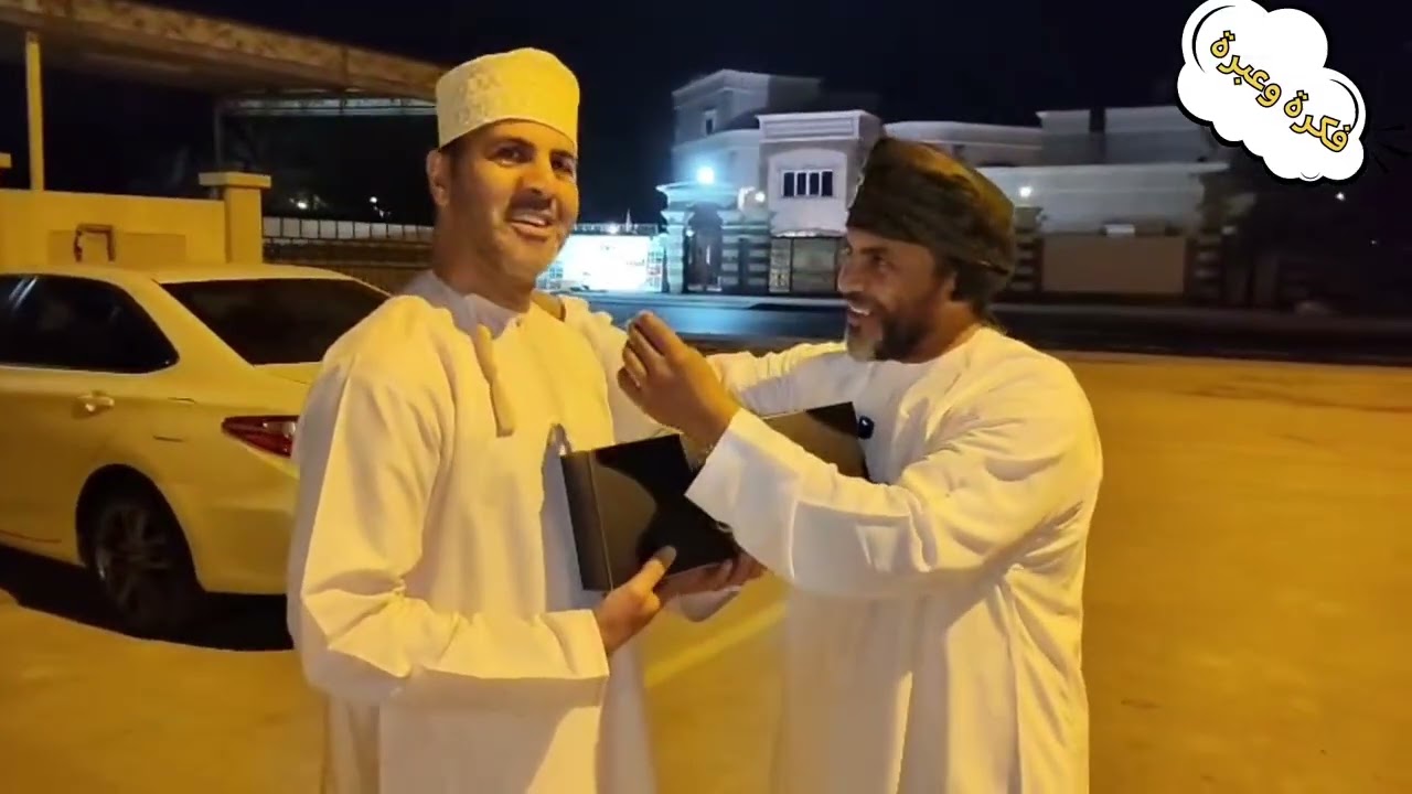 وتستمر المسابقة الرمضانية في قرية العفيفة والزعفران 