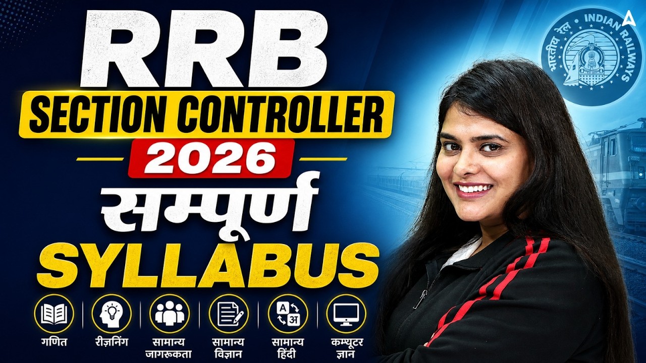 RRB Section Controller Syllabus 2026 | Section Controller Complete Syllabus & Exam Pattern
