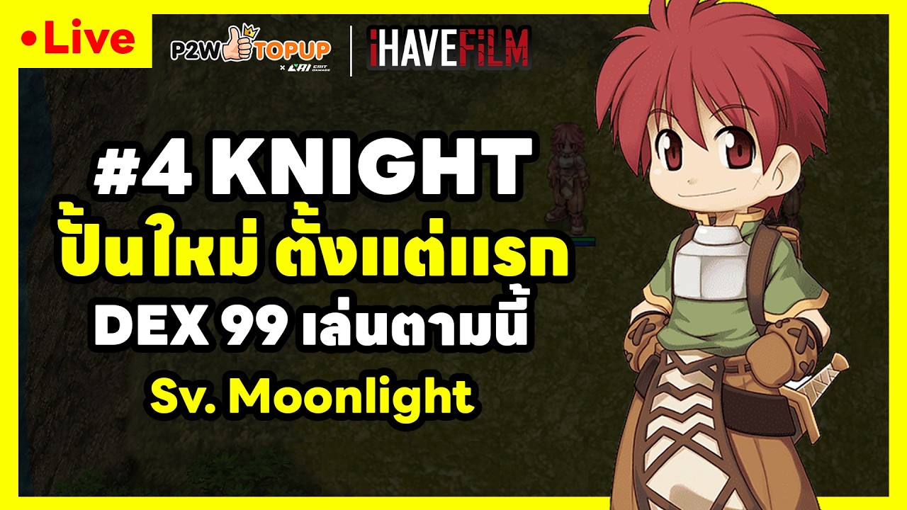 🔴 Live Moonlight ปั่นใหม่ตั้งแต่แรก เล่นตามนี้ Dex 99 วันเดียวจบ | ROC EP.108