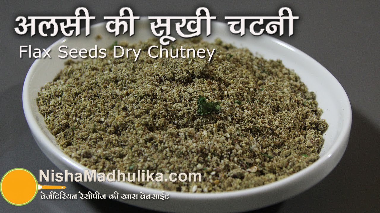 Alsi Dry Chutney - Alsi Seeds (Flax seeds) Dry Chutney Powder