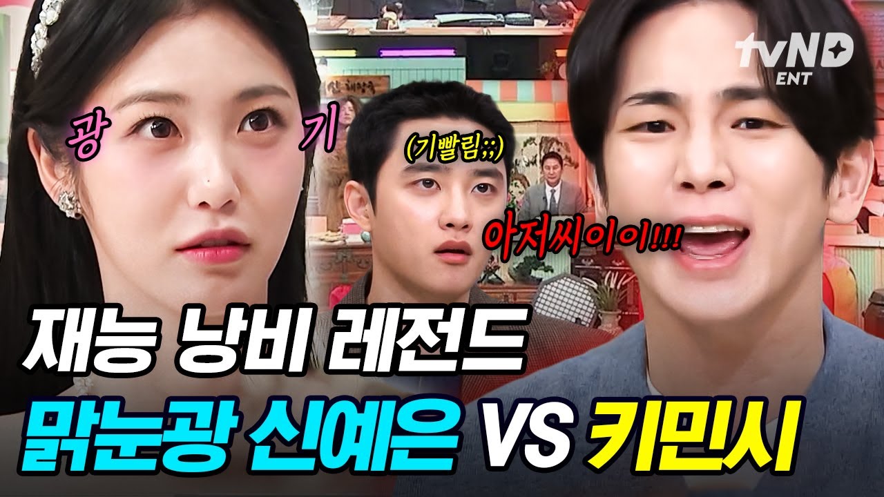 [#놀라운토요일] 👀광기 폭발🌟 신예은과 키가 만나면? 美친 싱크로율 자랑하는 명대사 더빙 극장 탄생🎊