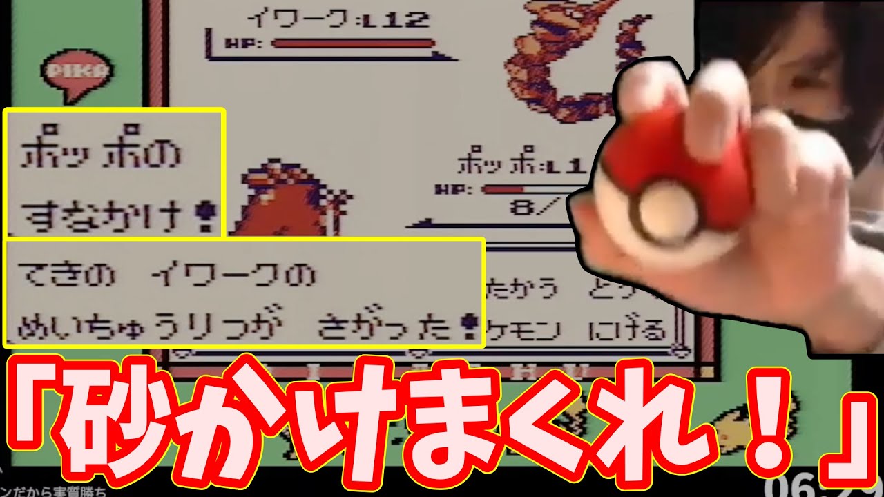 砂かけババア、多重デバフ戦法でタケシに勝利【2025/06/29】