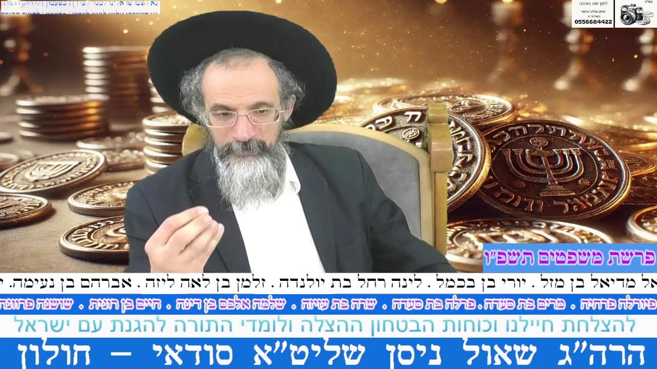 בבא מציעא כ' הרה