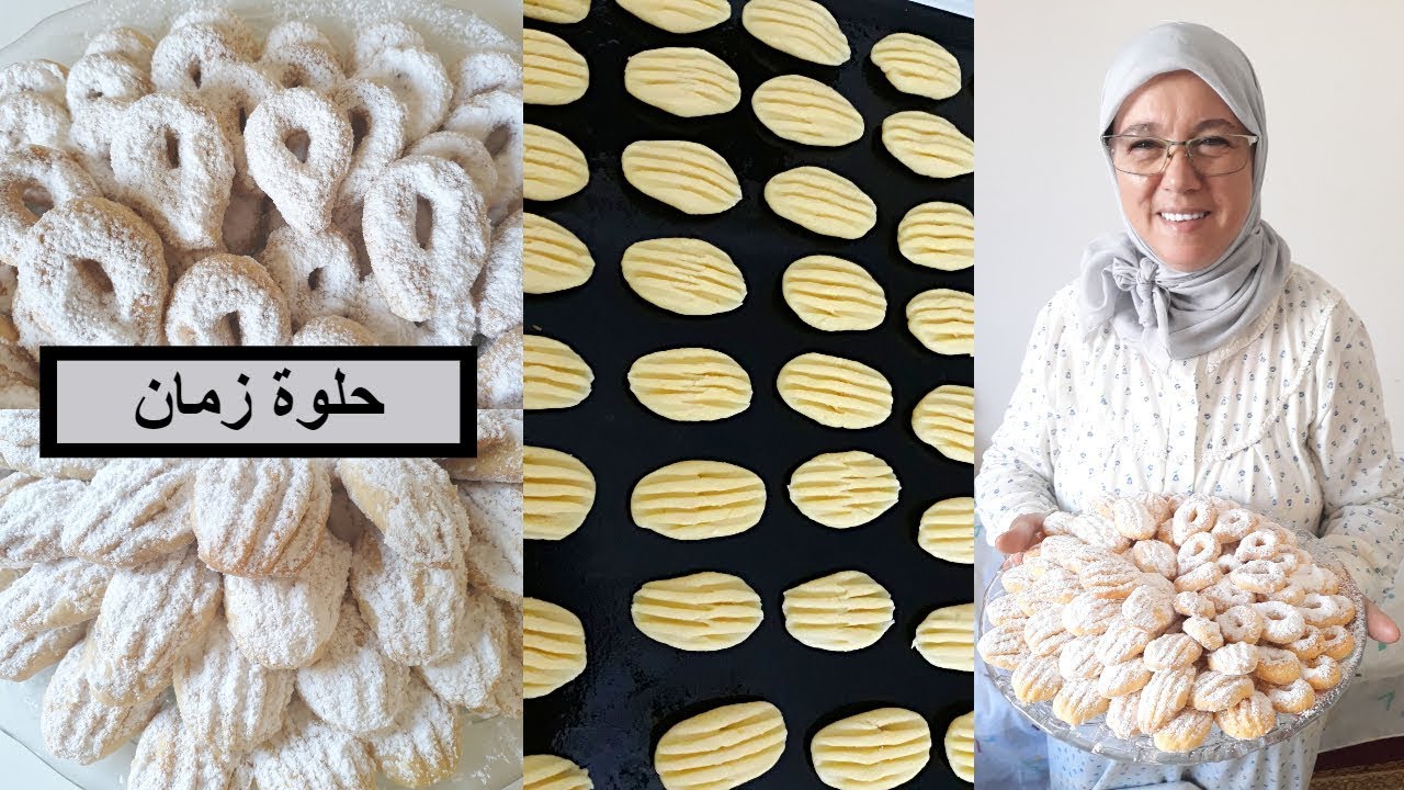 حلوة الفرشيطة القديمة الاقتصادية بدون بيض بشكلين بمناسبة #عاشورا من يد الحاجة فاطمة