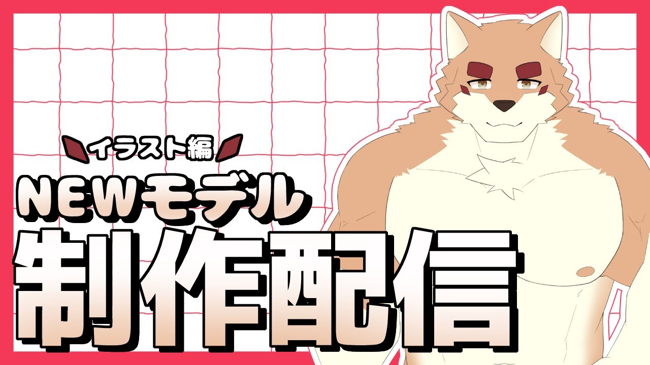 【作業雑談】深夜に活動を始める犬