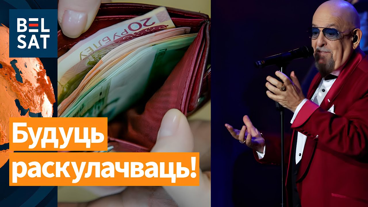 ❗️В Беларуси вырастут налоги. Фестиваль шансона Лукашенко. Убийство беларуски: новые подробности
