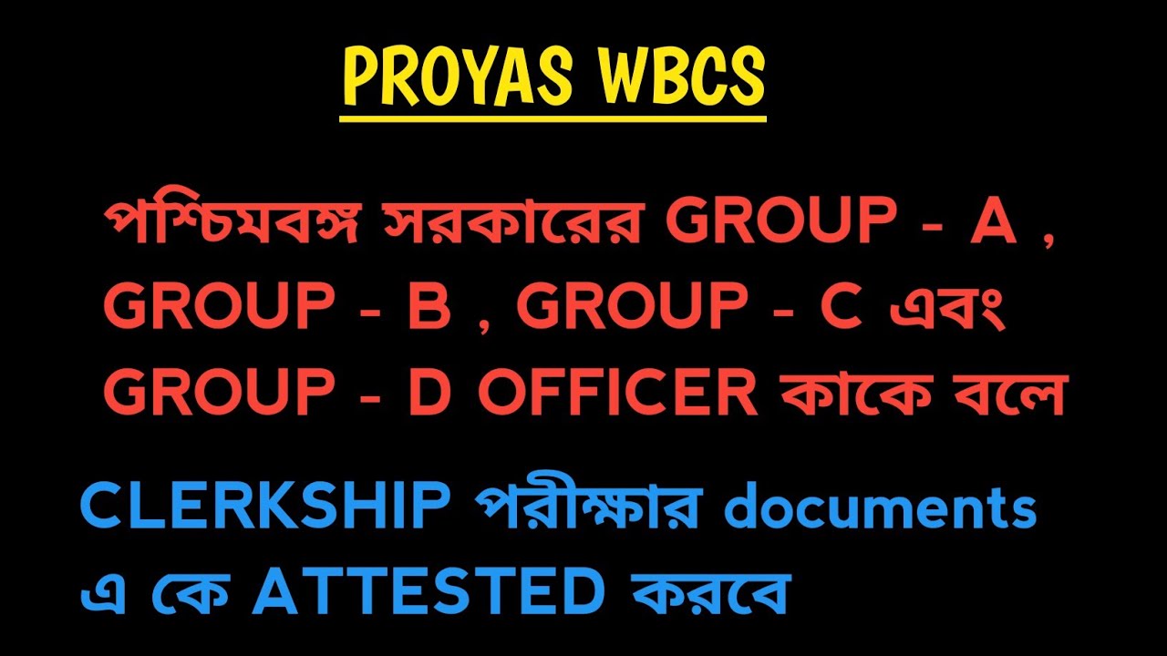 GROUP - A , GROUP - B , GROUP - C AND GROUP - D OFFICER OF WEST BENGAL
