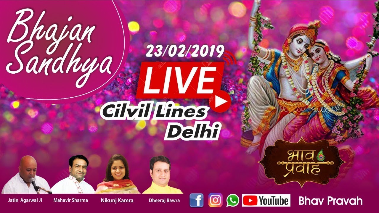 Live Bhajan Sandhya, Delhi- Jatin Vinod Agarwal Ji, Nikunj Kamra, Dheeraj Bawra, Mahavir Sharma