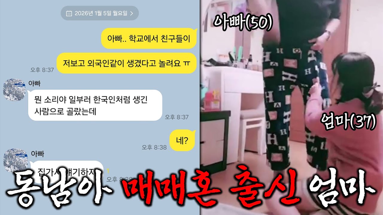우리 엄마는 베트남 사람입니다...