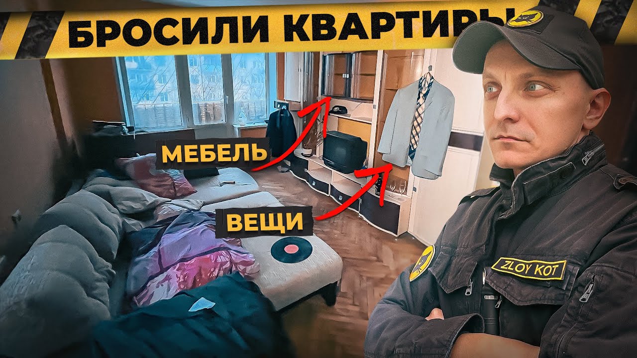 Заброшенные дома в Москве | Что не так с хрущёвками