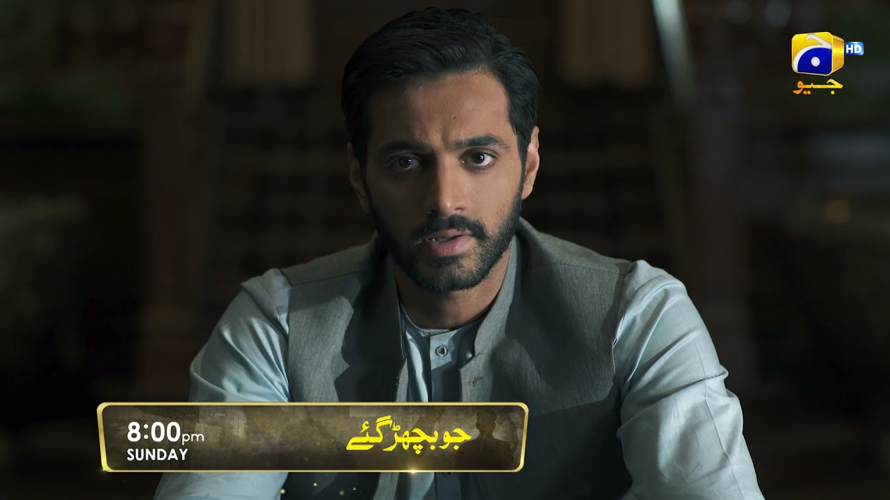 New Launch | Jo Bichar Gaye | Starting on 12th December | Wahaj Ali | Maya Ali | Talha Chahour