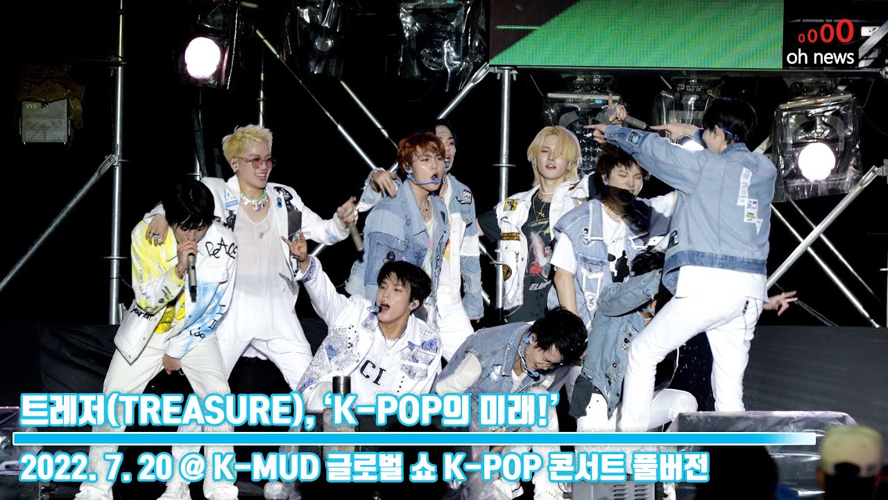 [4K] 트레저(TREASURE), ‘K-POP의 미래!’ (@ K-MUD 글로벌 쇼 K-POP 콘서트 풀버전) [오뉴스영상]