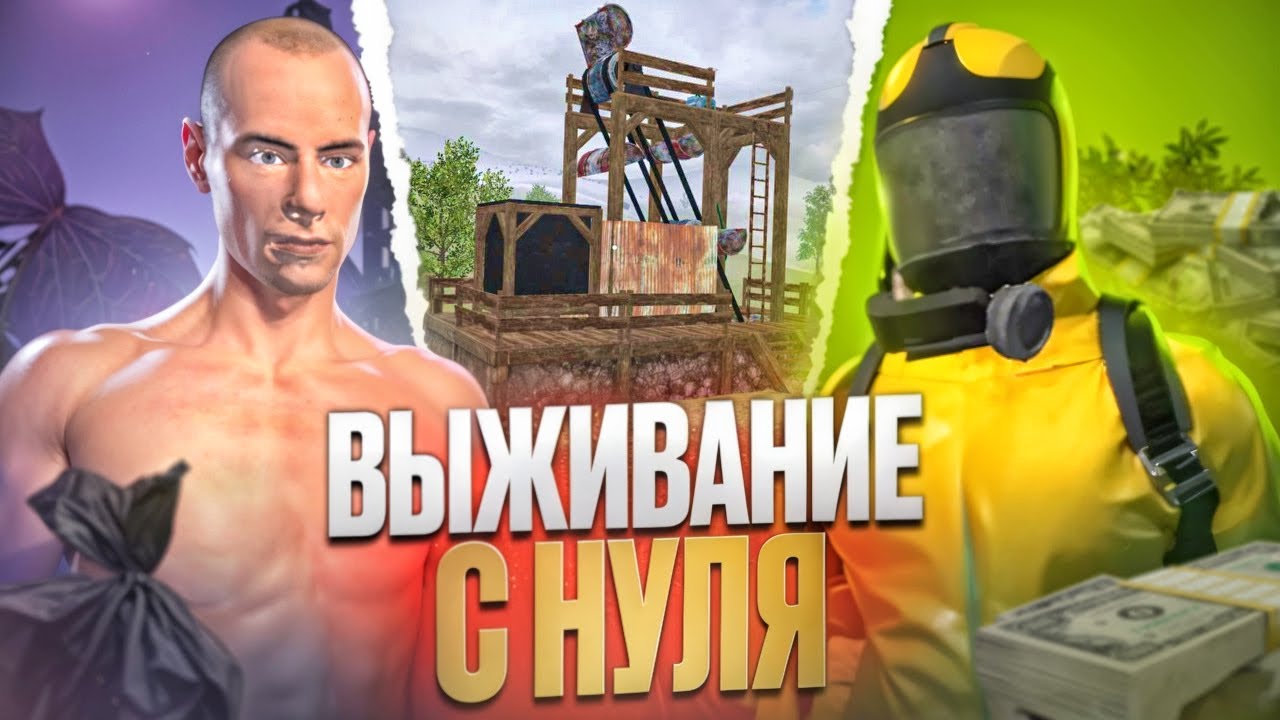 🥵ВЫЖИВАНИЕ с БОМЖА до МИЛЛИОНЕРА в ОКСАЙД ! Oxide: Survival island