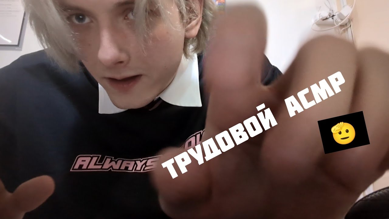 ✨ АСМР: ROOM TOUR ПО РАБОТЕ / ТРИГГЕР / БЫСТЫЙ АСМР ✨