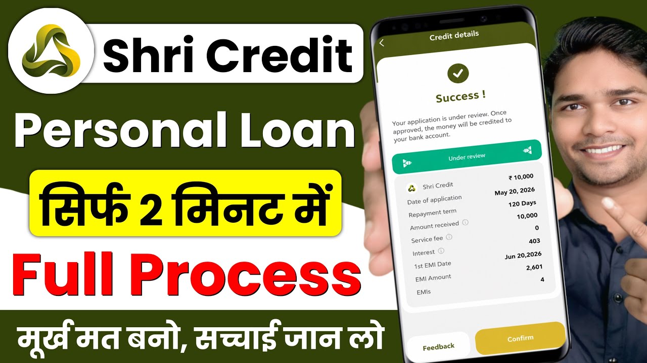 New Shri Credit Loan App | Shri Credit Loan App Real or Fake | Shri Credit Loan App Review