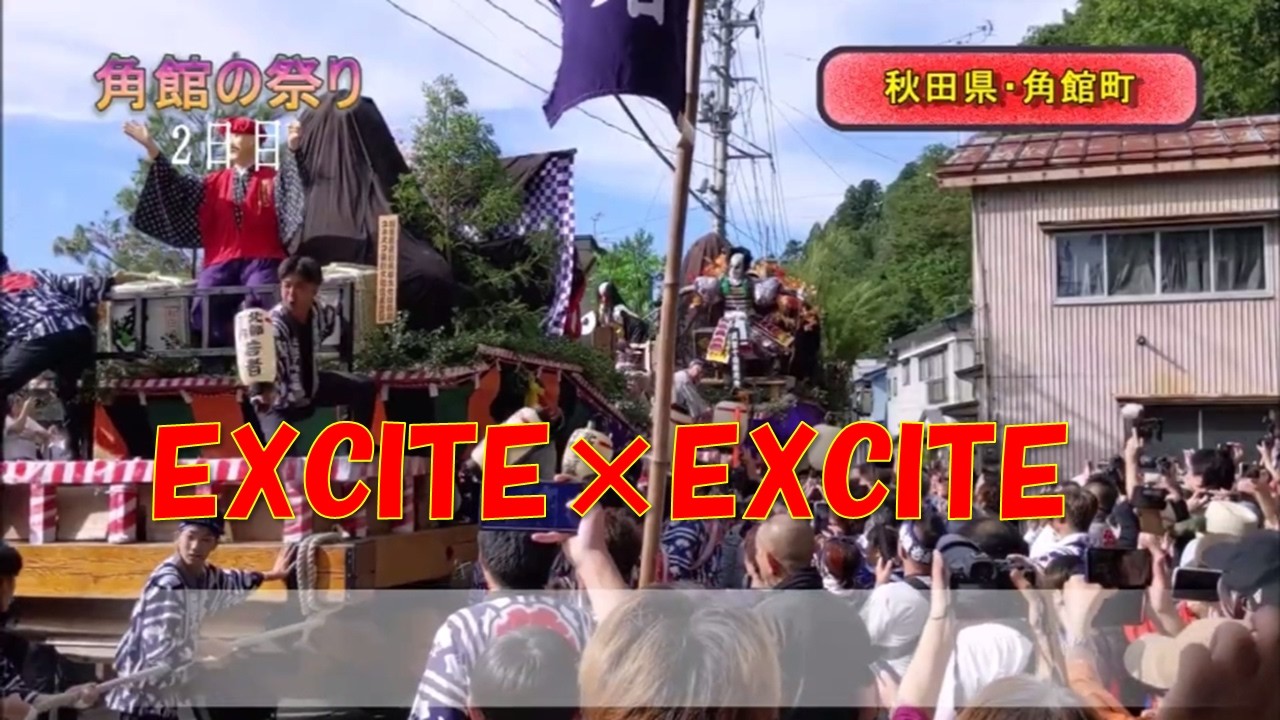 【2025.9.8】角館の祭り（2日目）